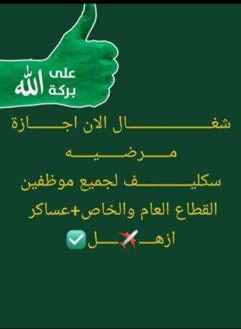 الرياض
