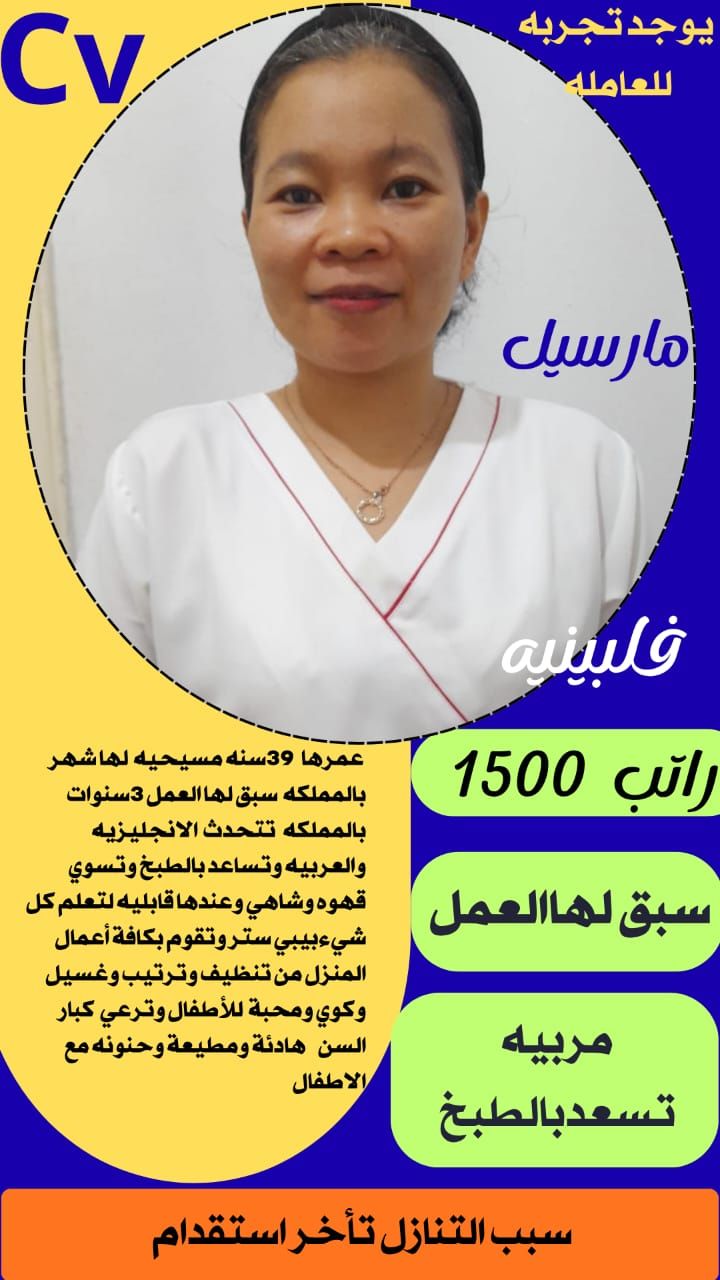 متوفر ومطلوب خادمات نقل كفالة من جميع الجنسيات 057