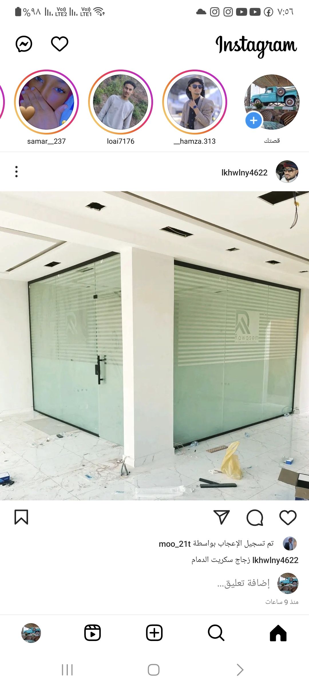 زجاج سكريت خميس مشيط ..عسير