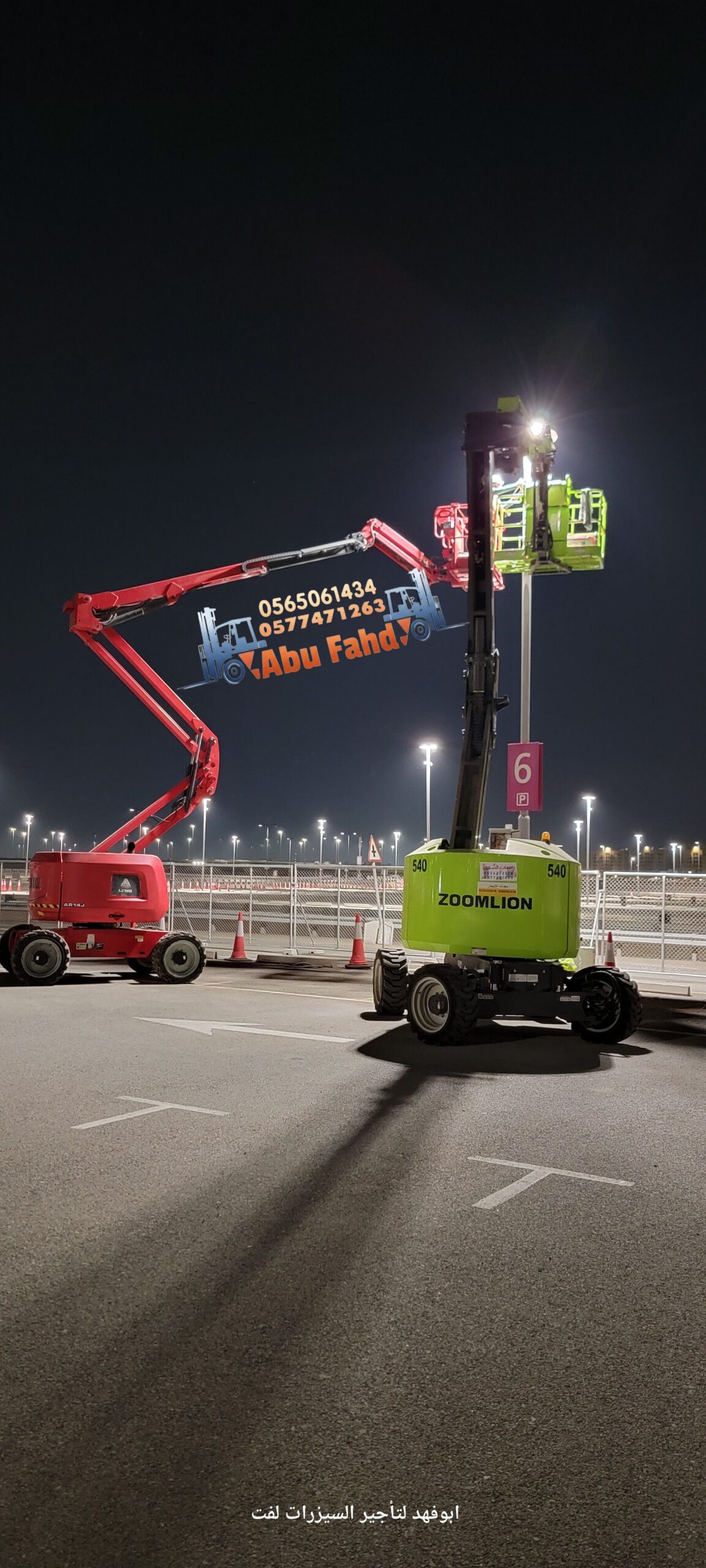 متوفر مان لفت 16متر للايجار موديل حديث في جده مكه