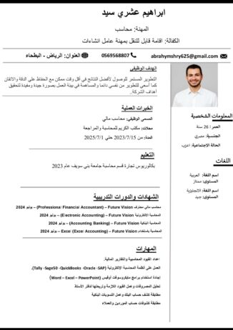 الرياض