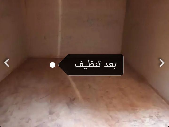 كلين لنظافة العامة