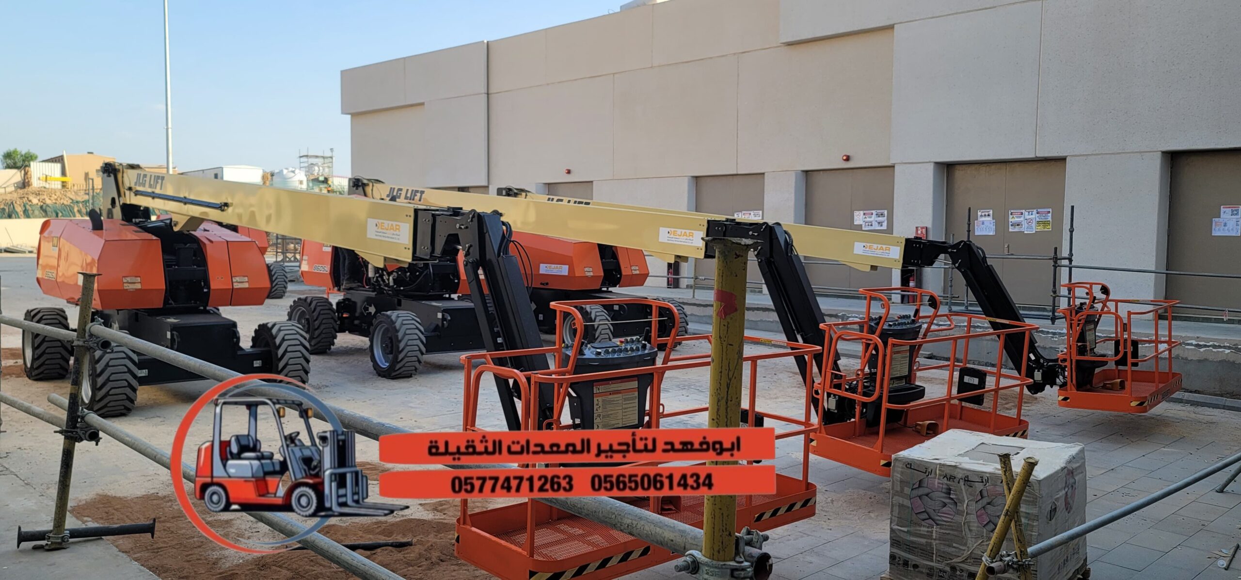 مان لفت للايجار جميع انواع المقسات ومديلات حديثه 2