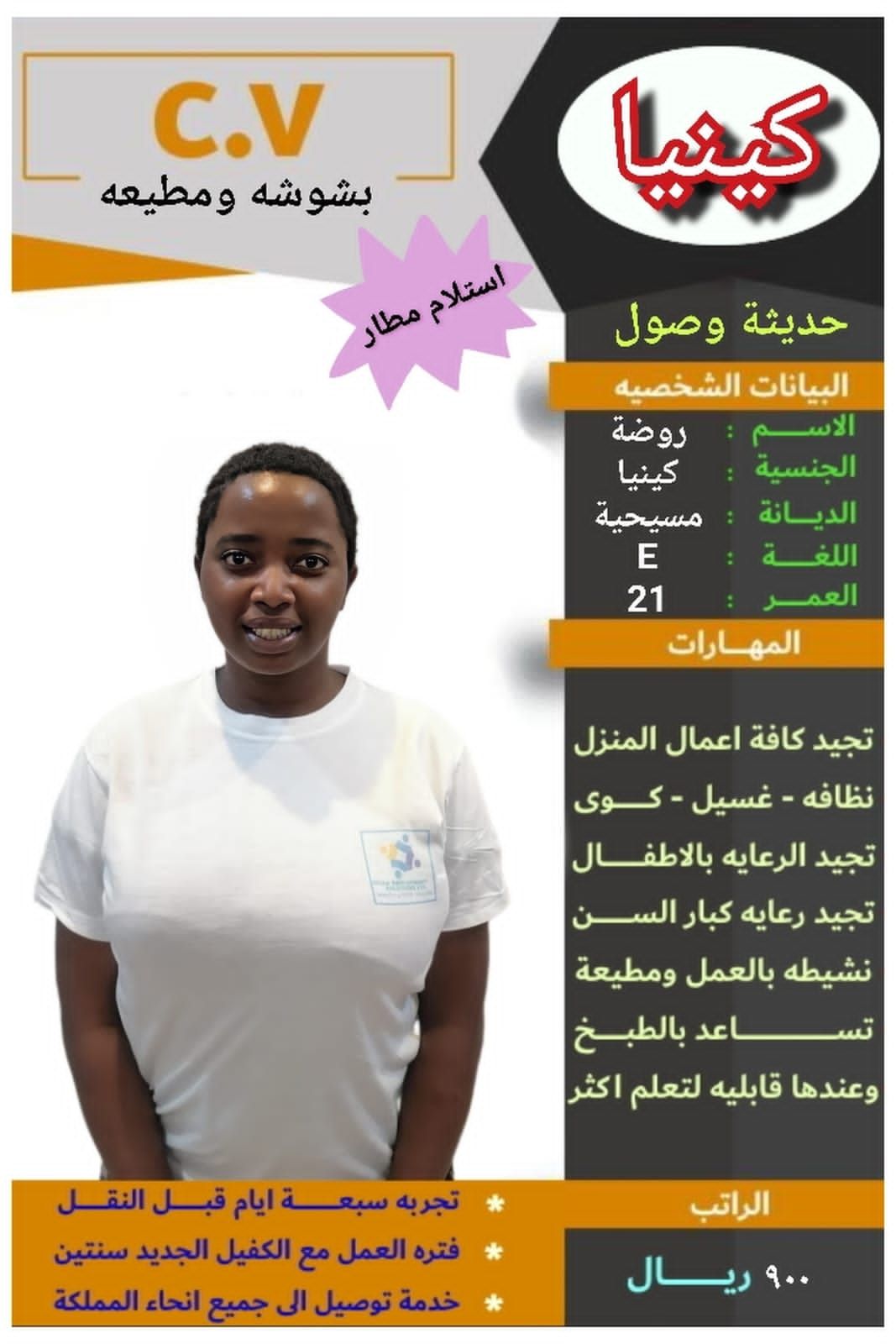 عاملات للتنازل لتواصل واتساب 0550860739