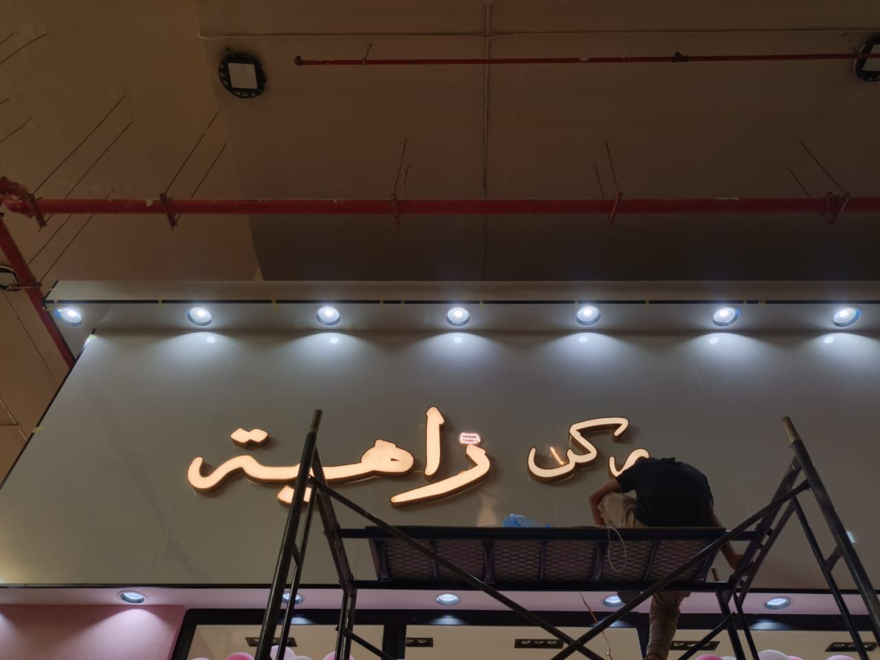 الصناعيه القديم