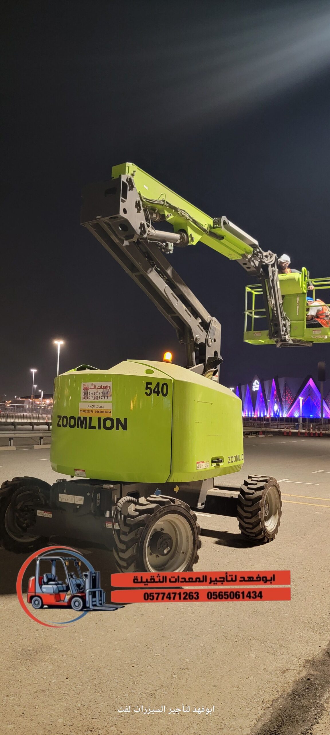 مان لفت للايجار! متوفرة مع أبو فهد لتأجير المعدات