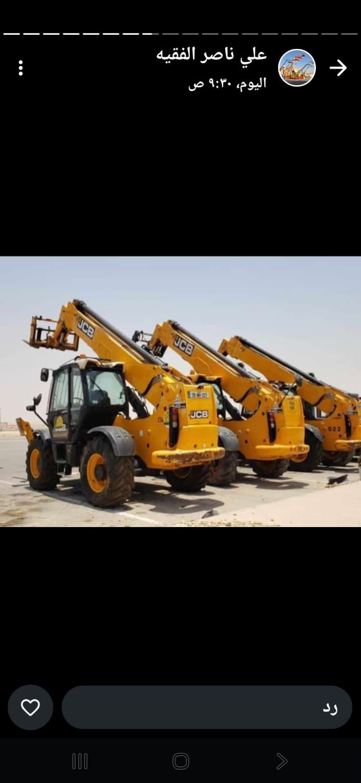 فوركليفت رافعه شوكيه للاجار شهر ويمي