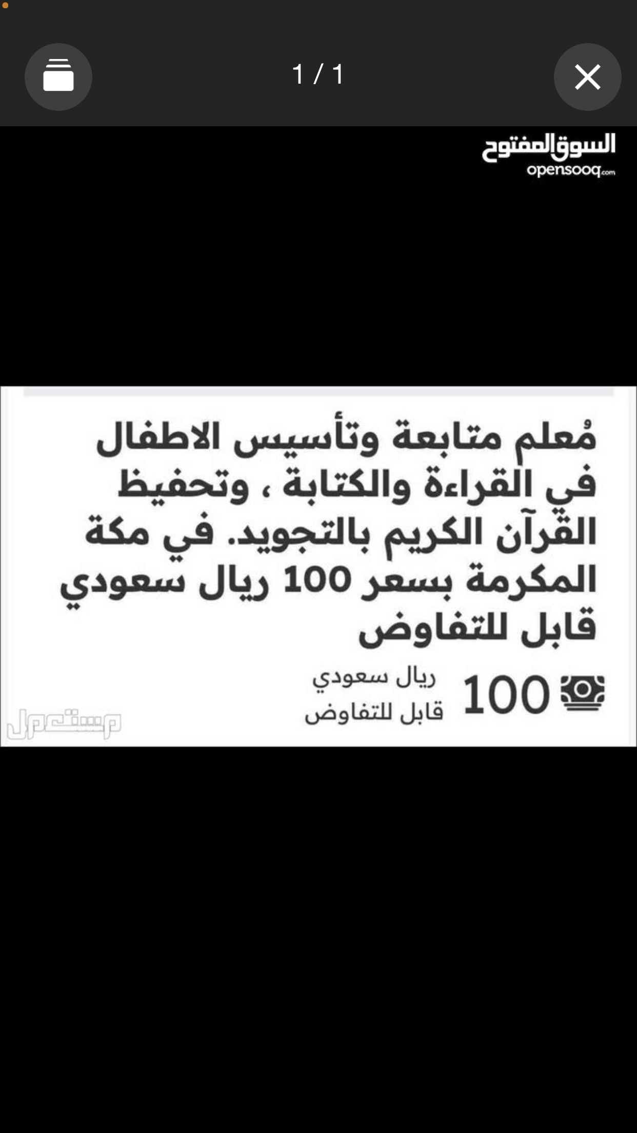 مكة بطحاء قريش، ستر اللحياني الشوقية