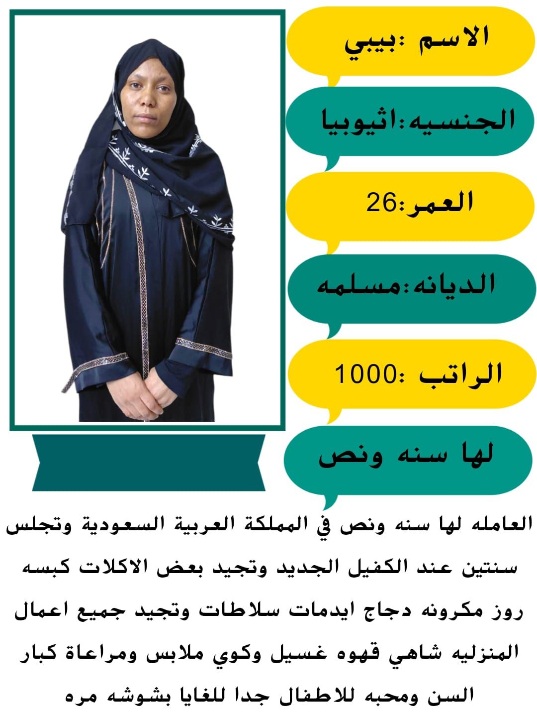 خادمات للتنازل لتواصل واتساب 0550860739