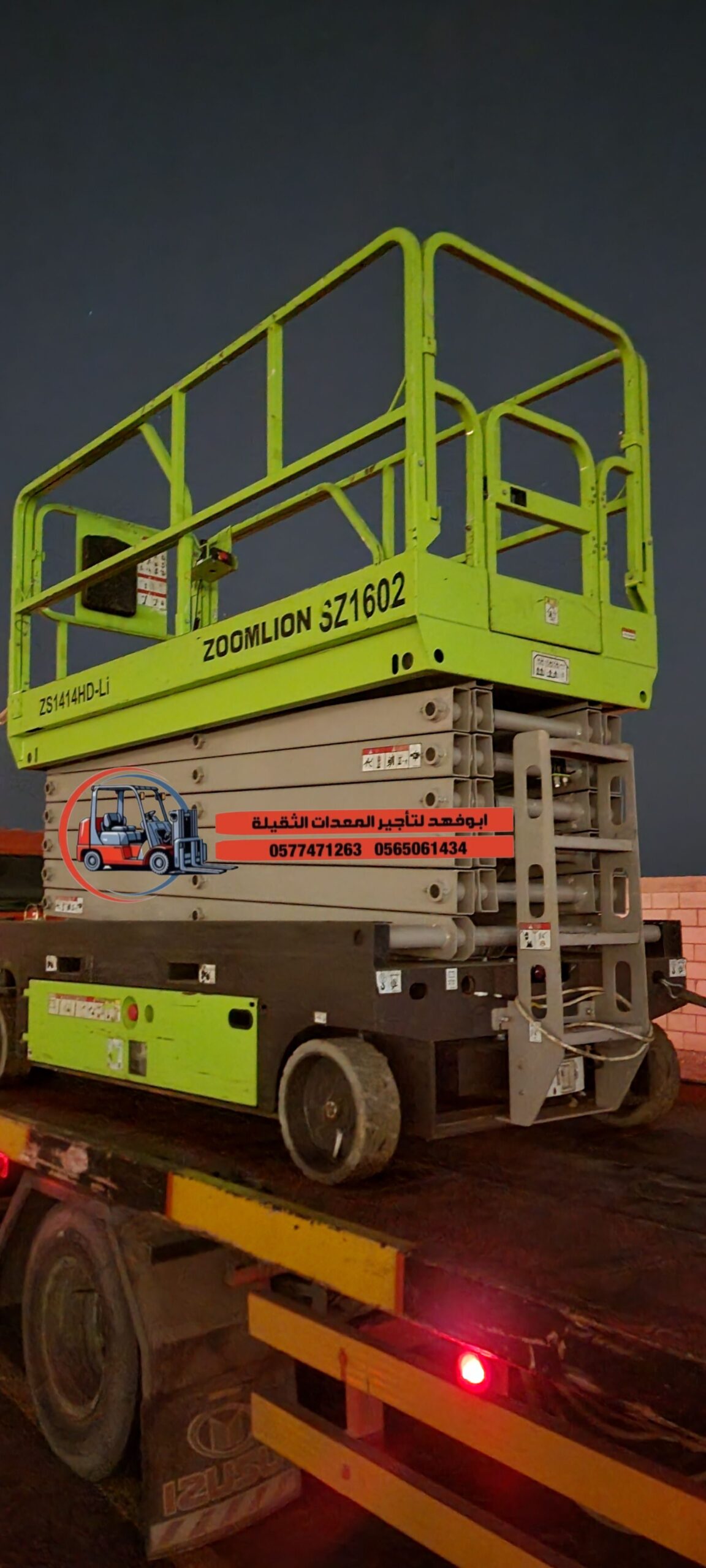 سيزر لفت للايجار من 8متر الى 18 متر كهرباء وديزل س