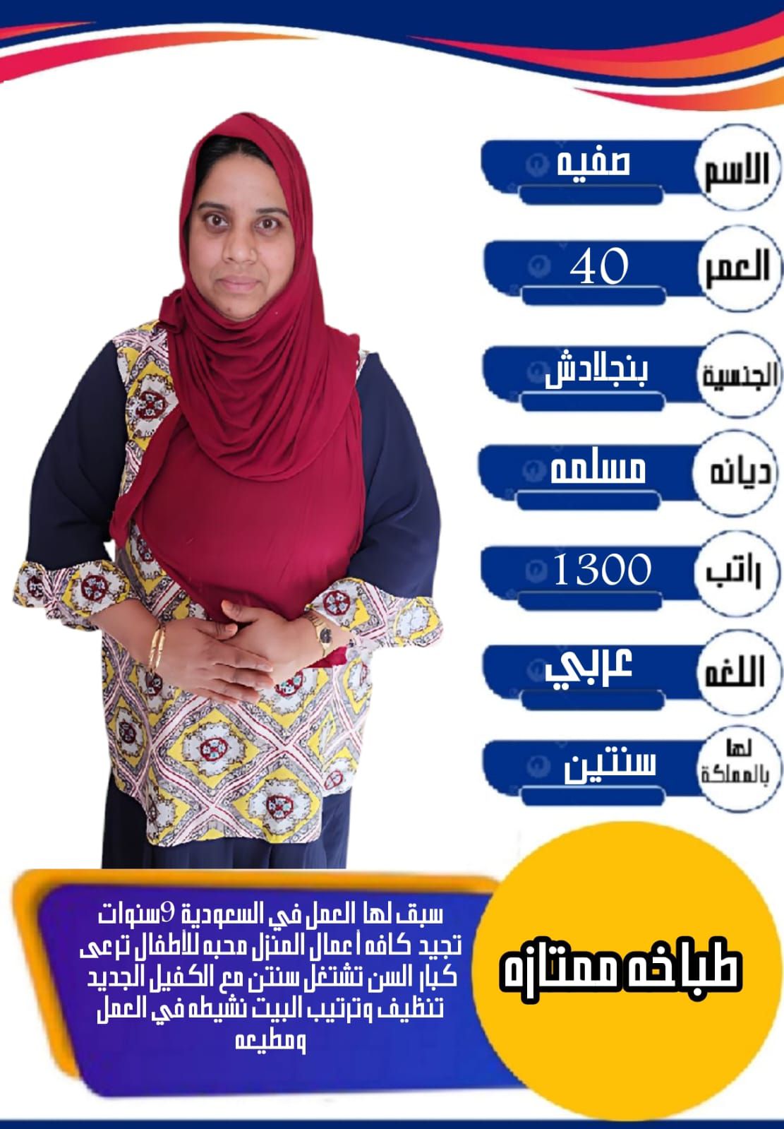 متوفر ومطلوب خادمات نقل كفالة من جميع الجنسيات 057