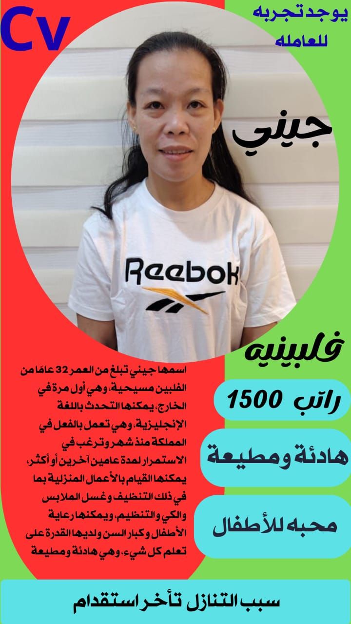 متوفر ومطلوب خادمات نقل كفالة من جميع الجنسيات 057