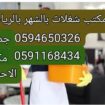 أفضل شركات تأجير العمالة المنزلية بجدة 0594650326