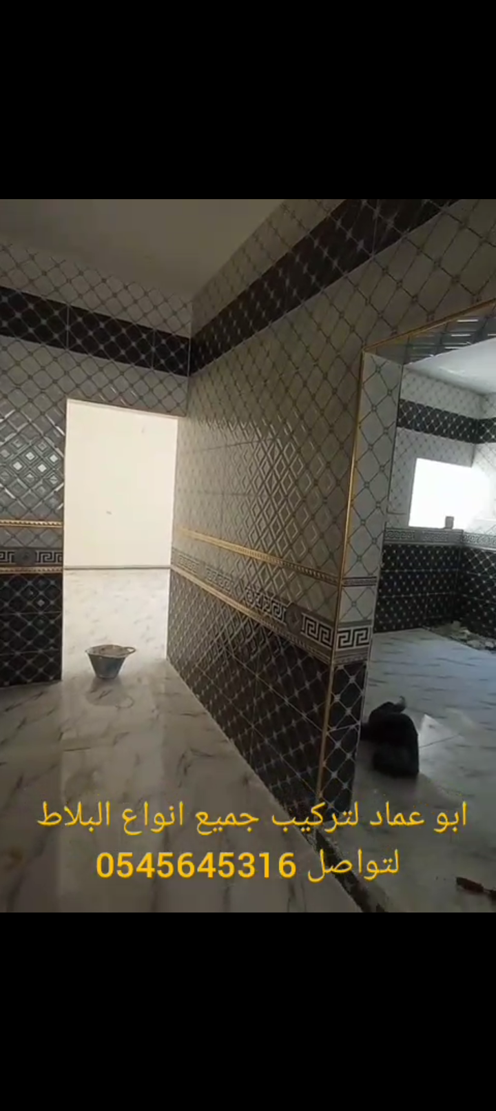 مبلط ابو عماد