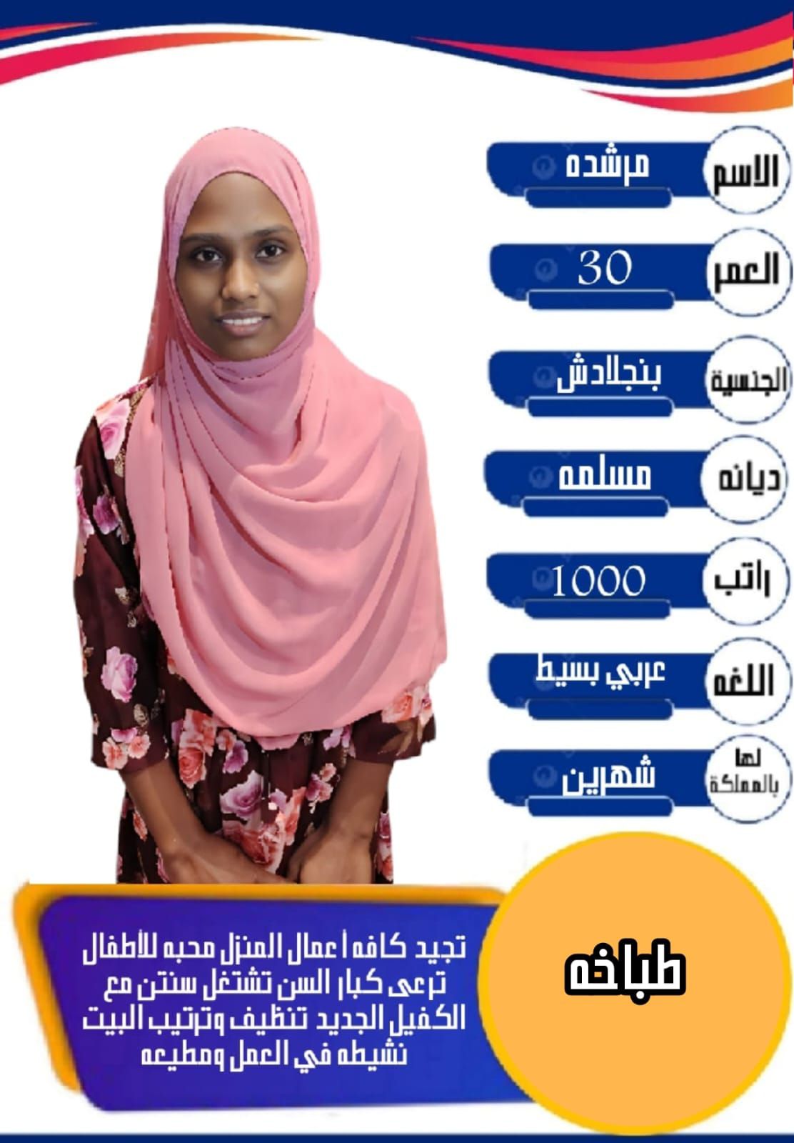 متوفر ومطلوب خادمات نقل كفالة من جميع الجنسيات 057