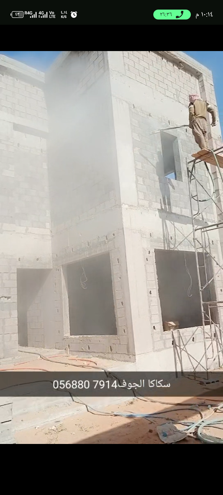 سكاكا الجوف