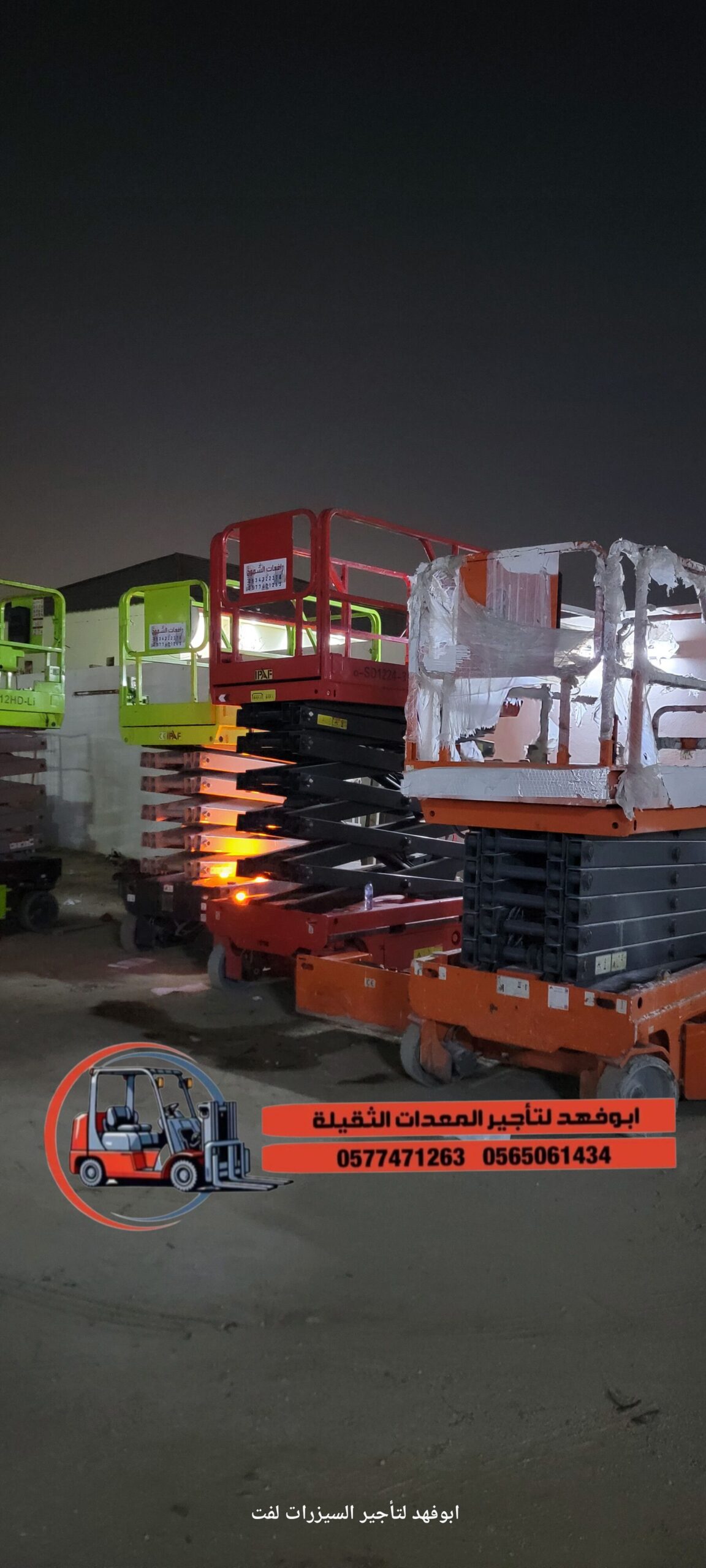 1. سيزر لفت 6 متر: موديل حديث للإيجار – ارتفاع 6 أ