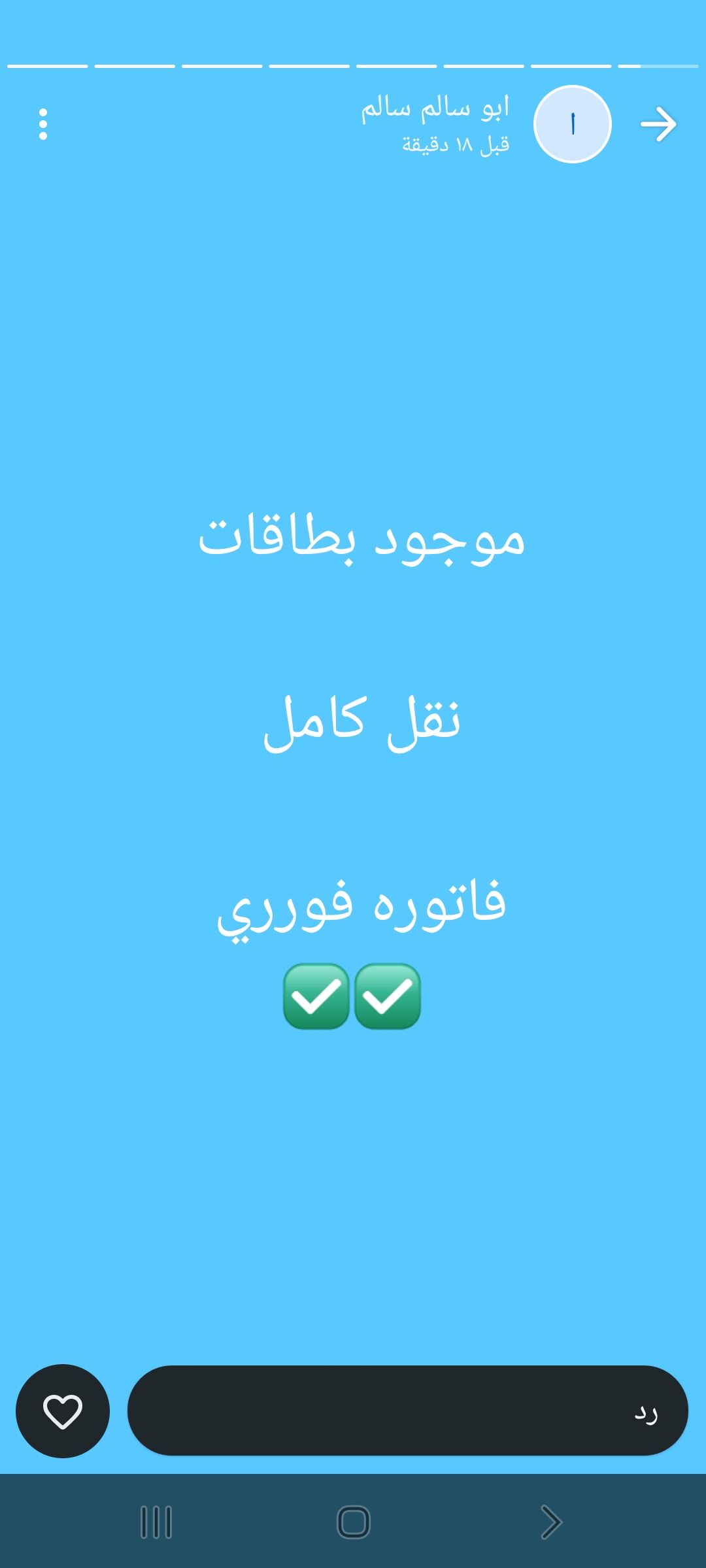 ابو تركي تعقيب خدمات داخل المملكة العربية السعودية