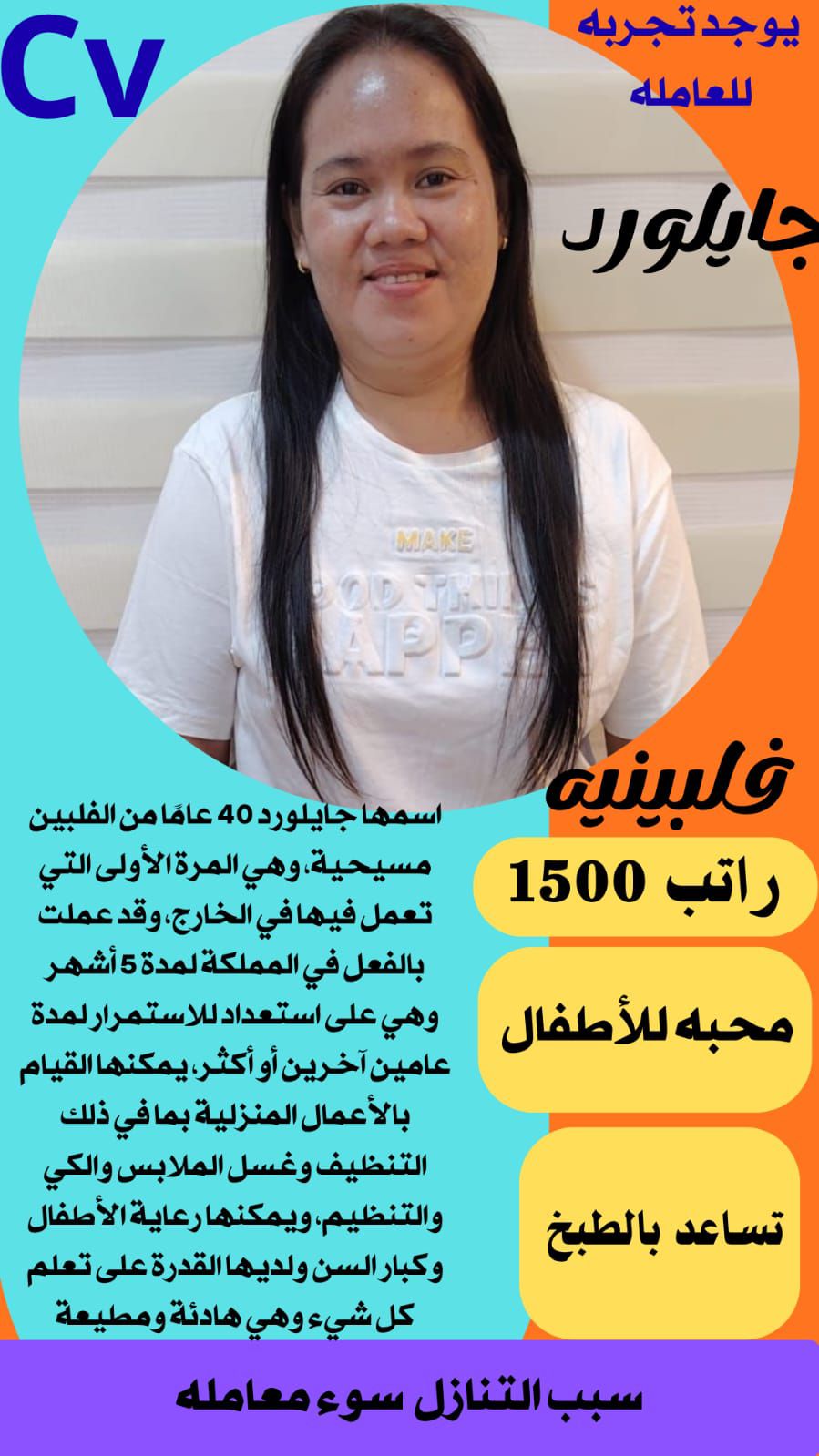 متوفر ومطلوب خادمات نقل كفالة من جميع الجنسيات 057