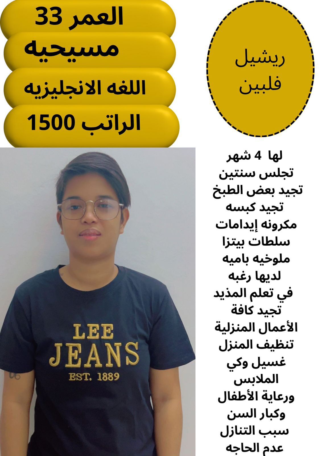 عاملات فلبينيه للتنازل الفوري موجودات فوري في المك