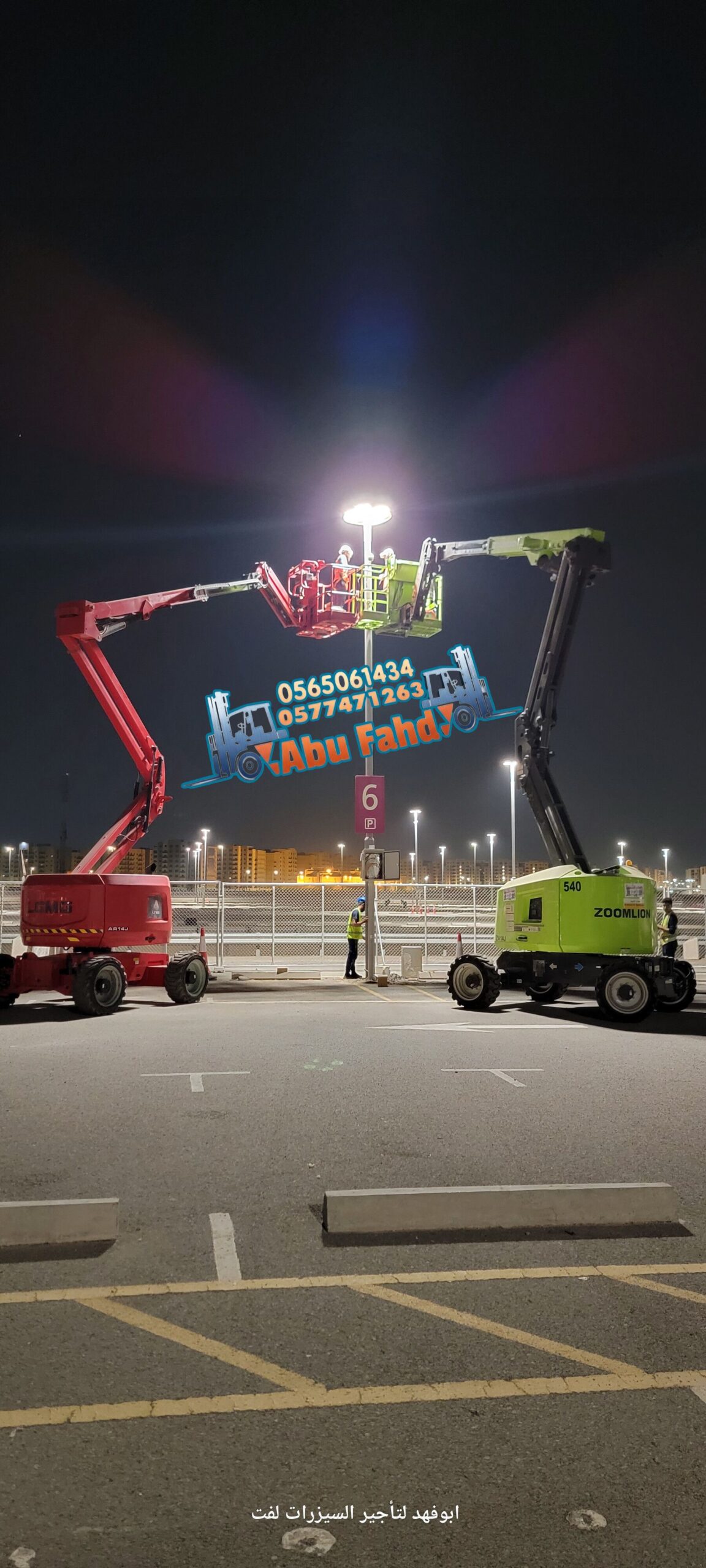 متوفر مان لفت 16متر للايجار موديل حديث في جده مكه