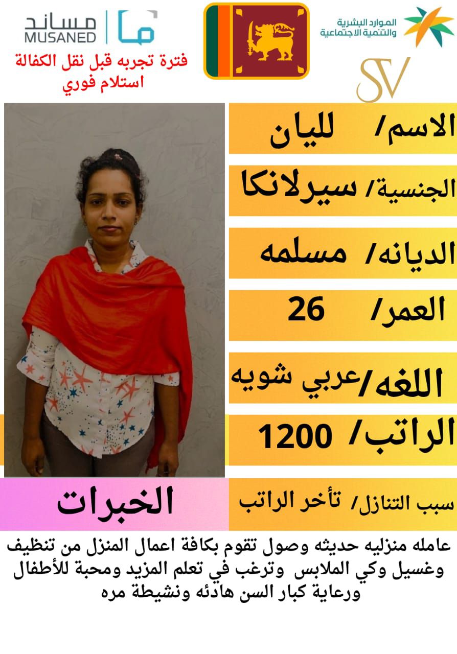 الرياض حي النسيم الغربي