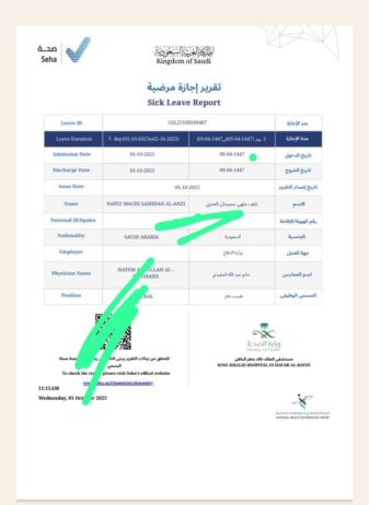 الرياض