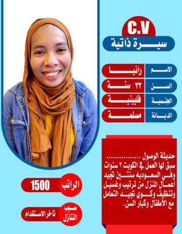 عاملات وخادمات منزليه للتنازل من جميع الجنسيات – ا