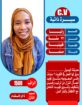 عاملات وخادمات منزليه للتنازل من جميع الجنسيات – ا
