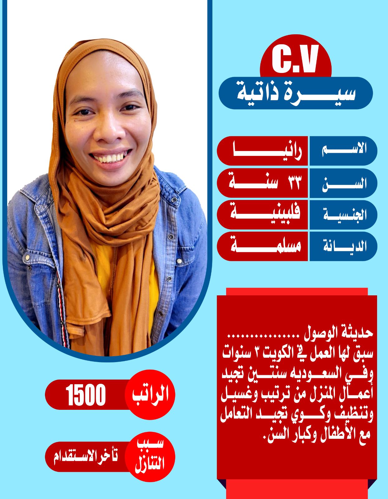 عاملات وخادمات منزليه للتنازل من جميع الجنسيات – ا