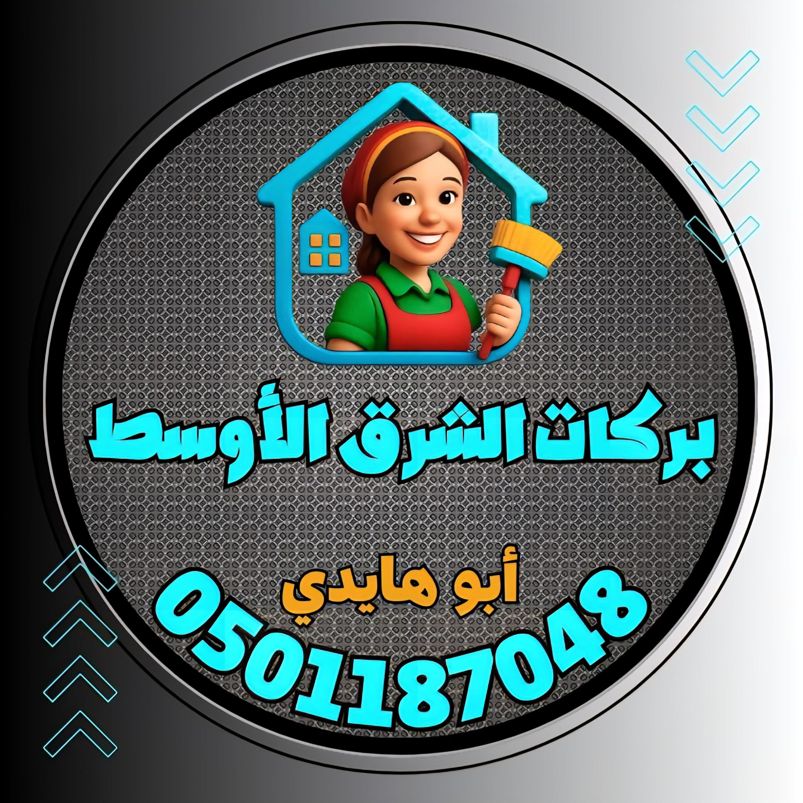 خدمات وسائقين للتنازل