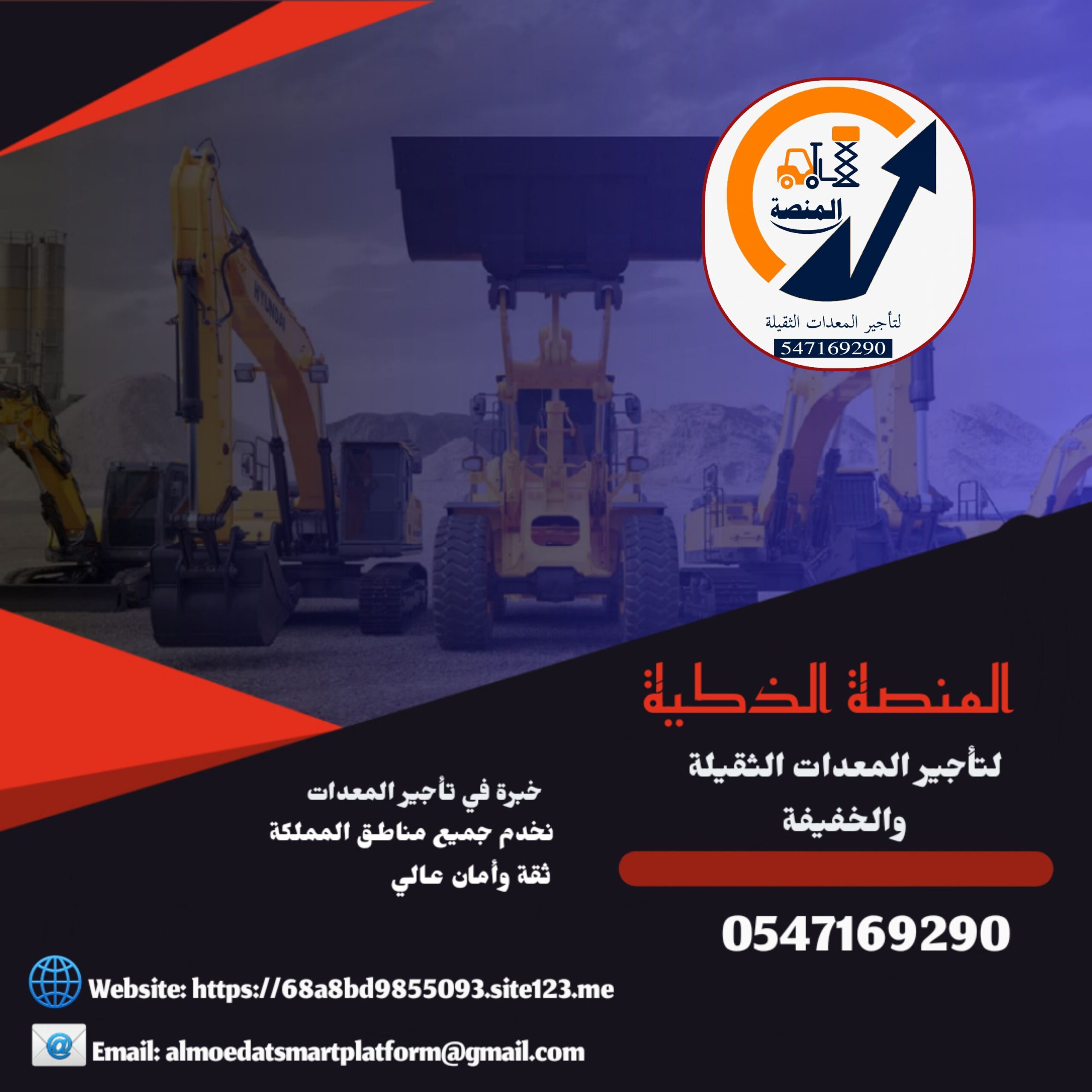 رافعات شوكية للايجار سيزر لفت للايجار كرينات للايج