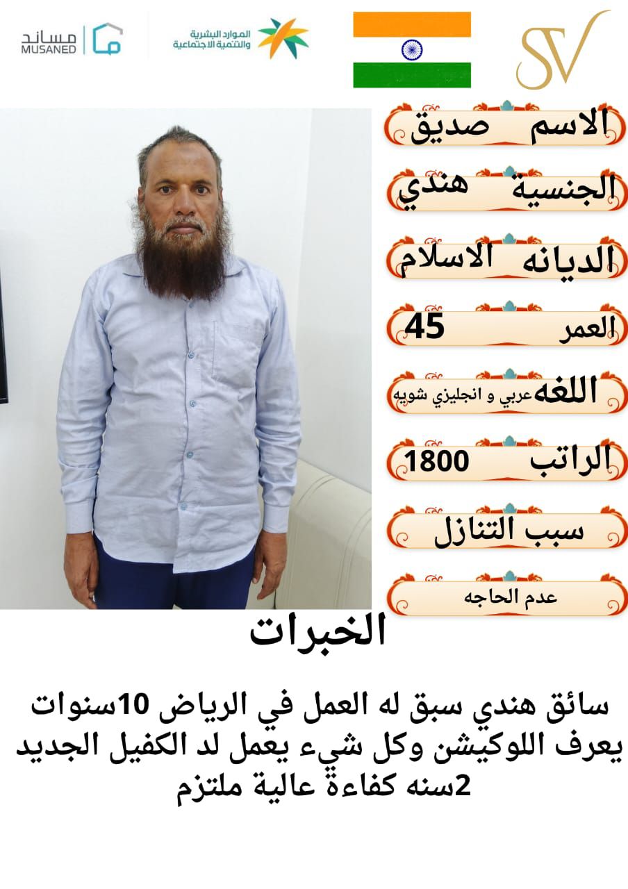 سواقين وعاملات منزليات للتنازل