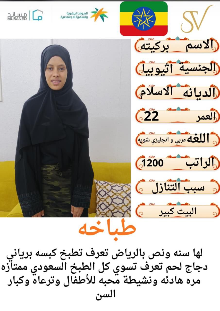 سائقين وخدم للتنازل