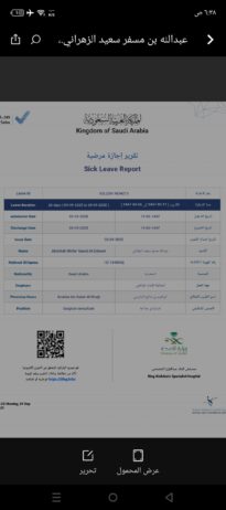 الرياض