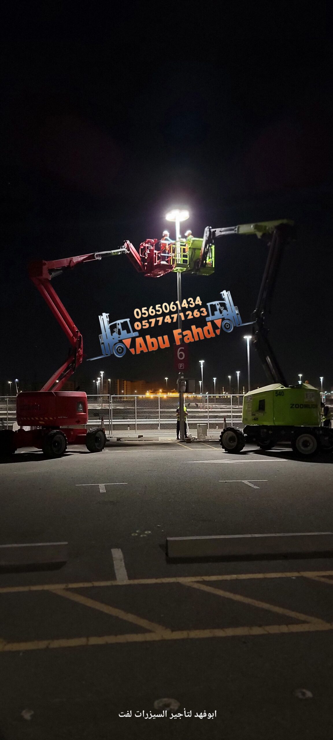 متوفر مان لفت 16متر للايجار موديل حديث في جده مكه