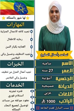 خادمات للتنازل لتواصل واتساب 0550860739