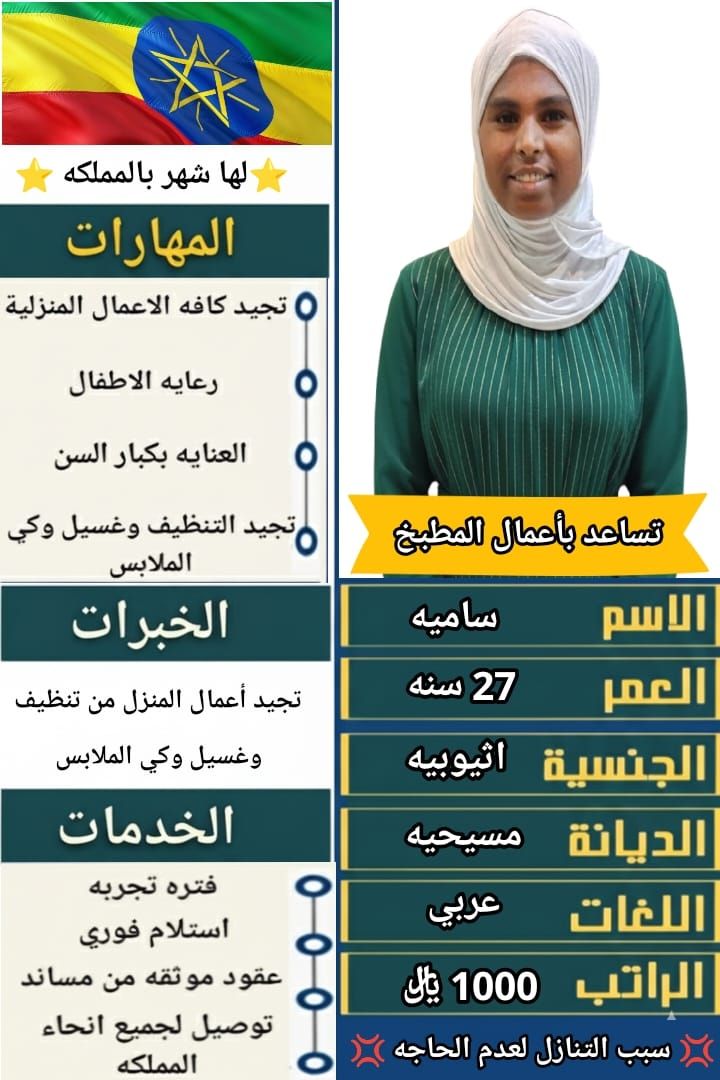 خادمات للتنازل لتواصل واتساب 0550860739