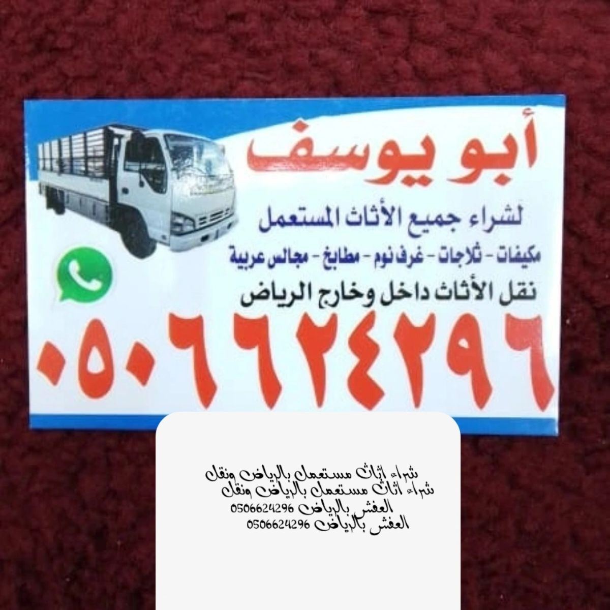 دينا نقل عفش بالرياض