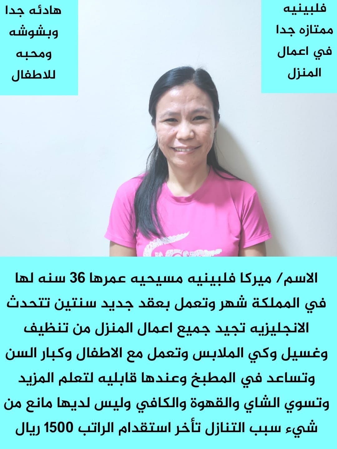 خادمات للتنازل لتواصل واتساب 0550860739