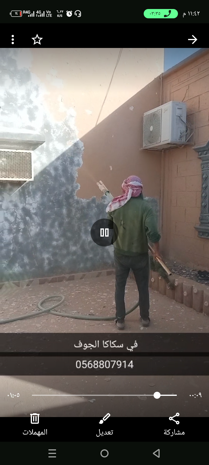 سكاكا الجوف