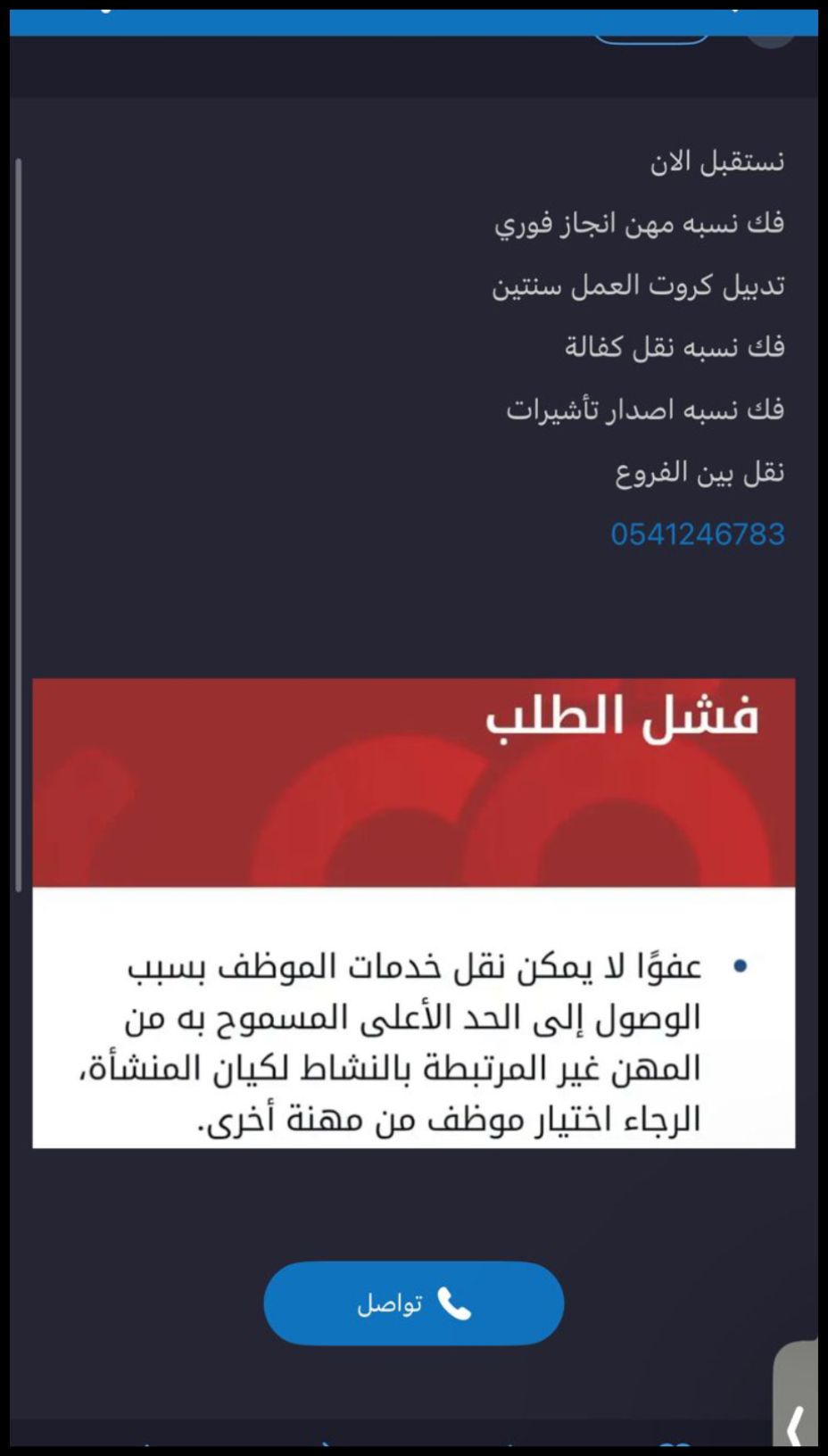 #مكتب خدمات عامه