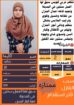 متوفر ومطلوب خادمات نقل كفالة من جميع الجنسيات 057