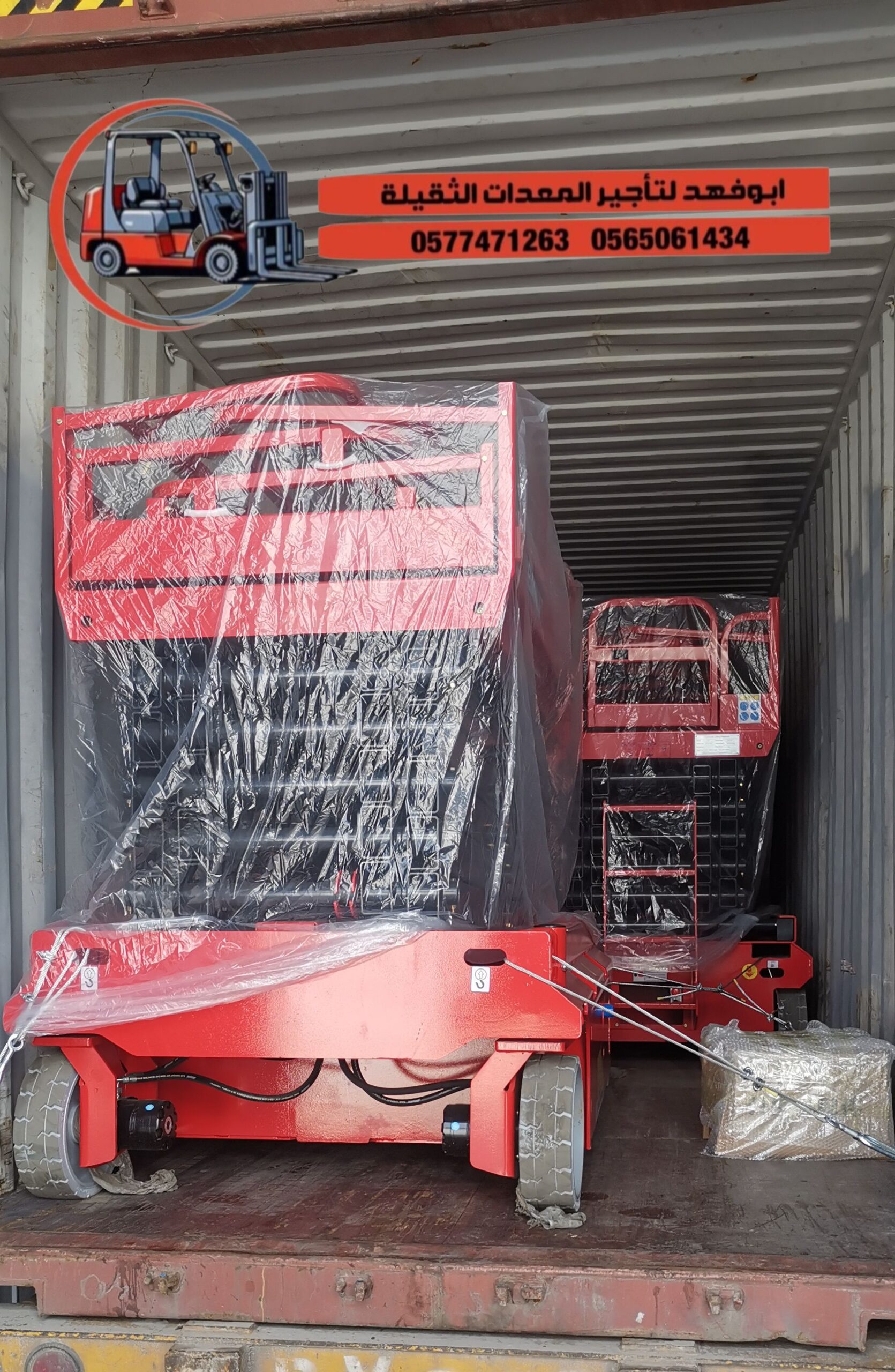 مان لفت للايجار جميع انواع المقسات ومديلات حديثه 2