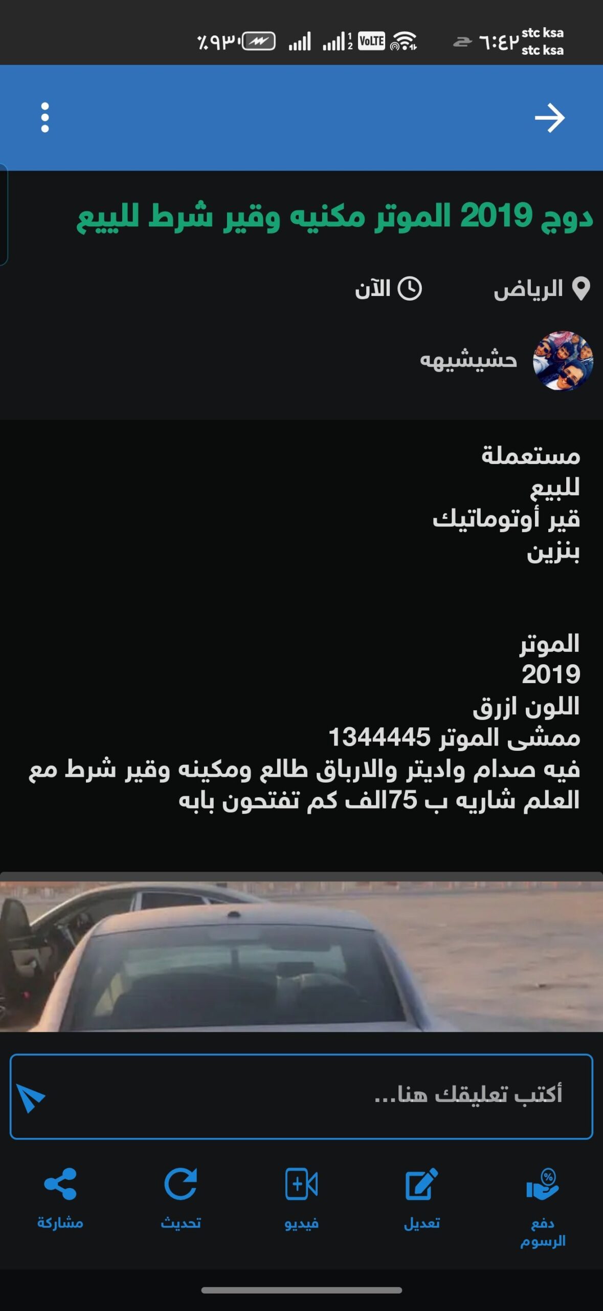 الرمال