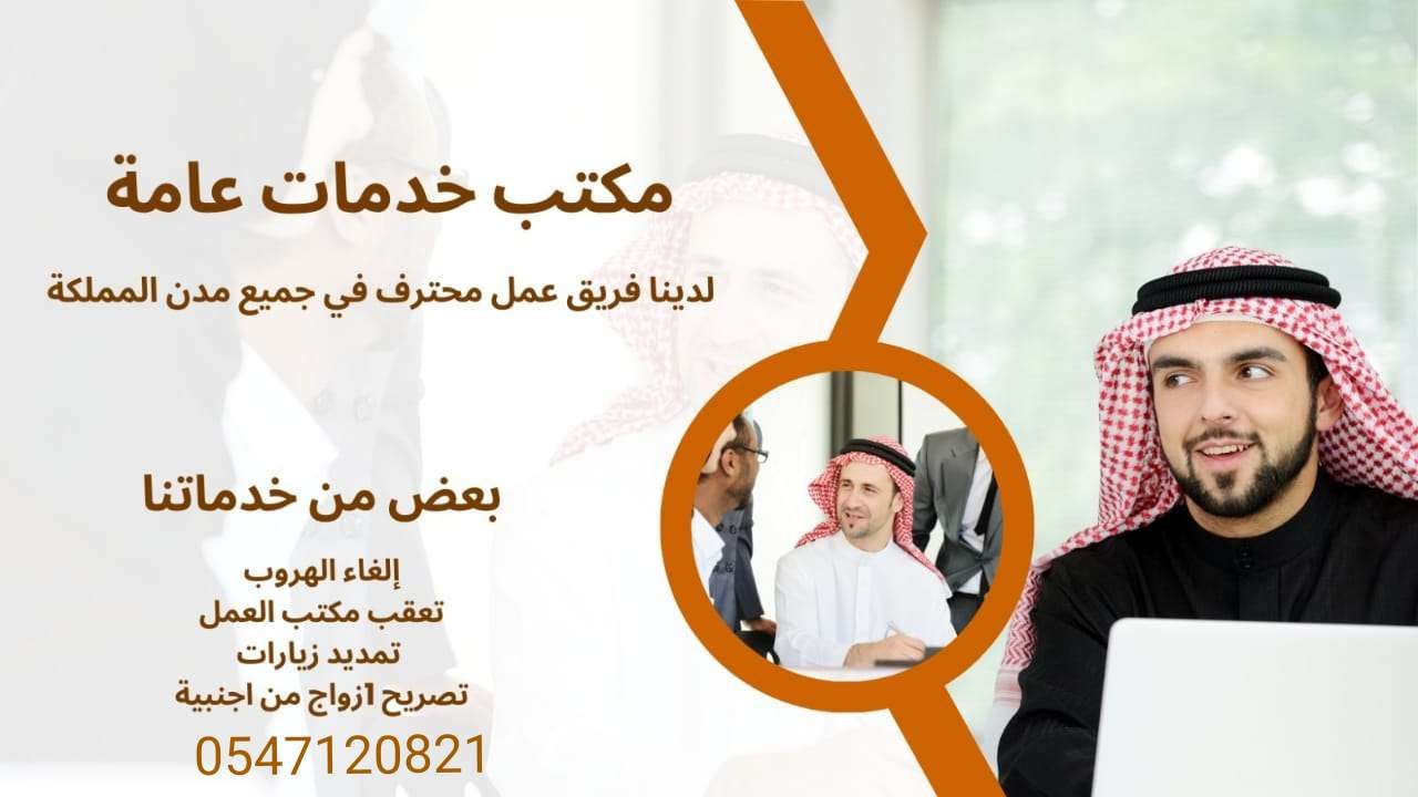 استخراج تصريح زواج معنا صار اسهل