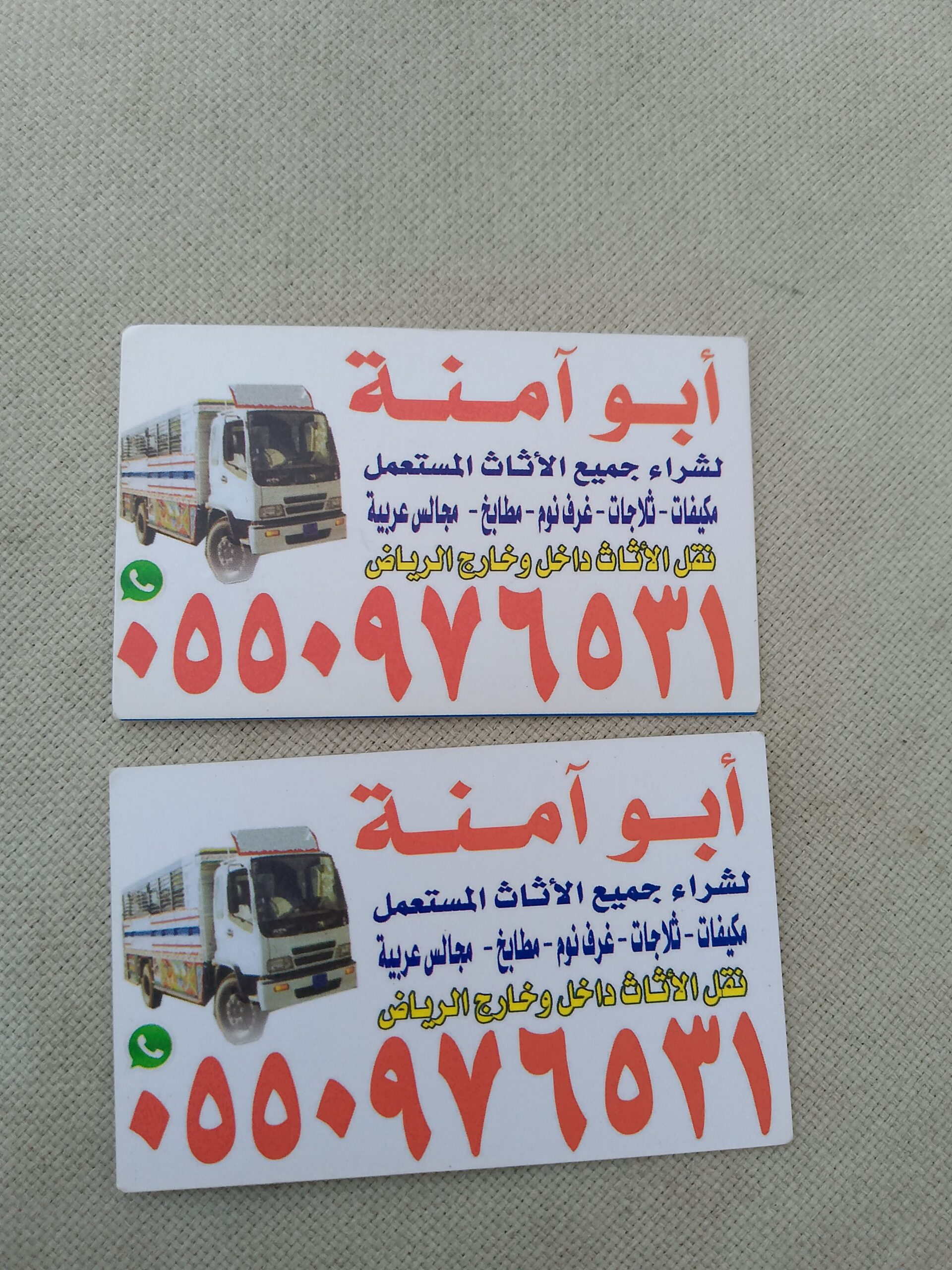 شراء اثاث مستعمل حي الملك فهد