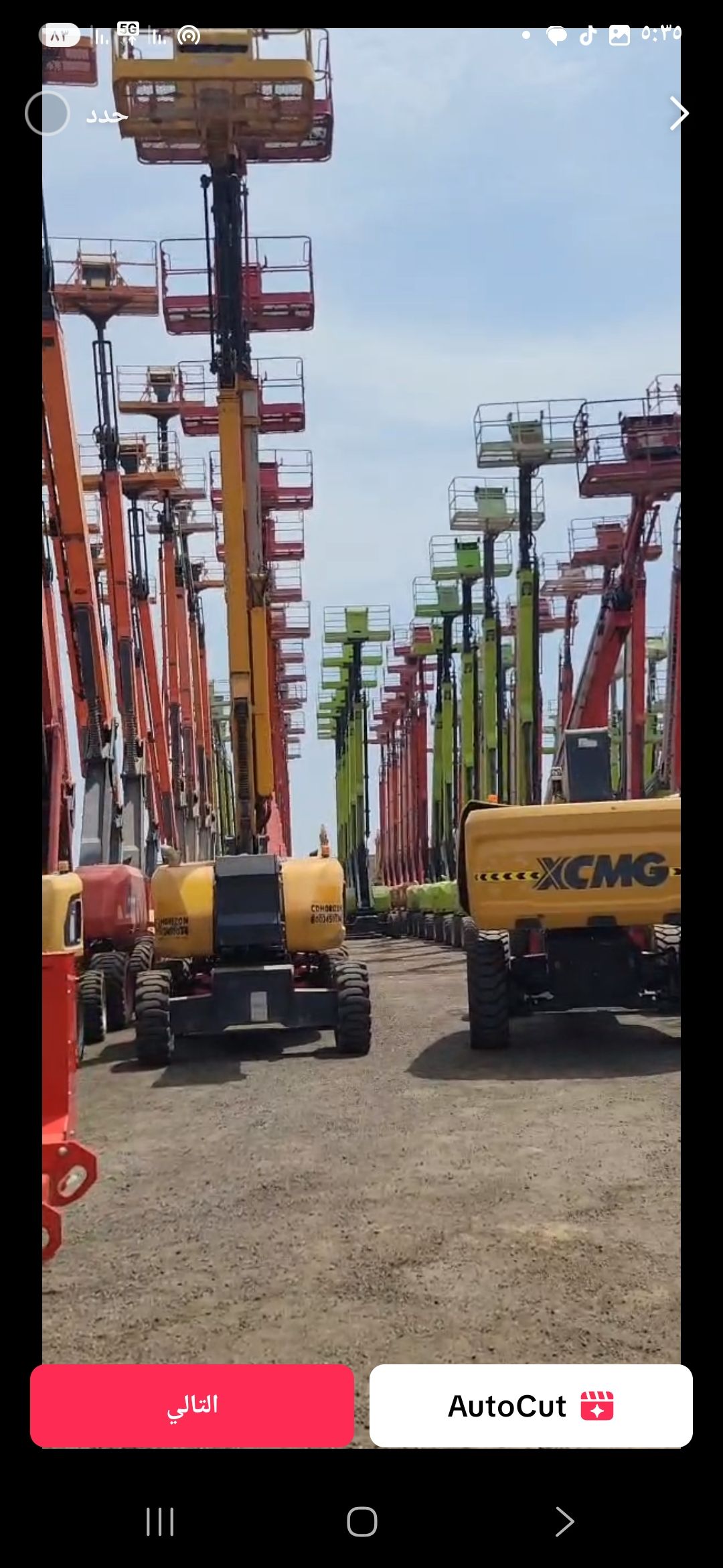 سيزرلفت8متر للايجار موديل حديث باسعار مناسبة اوراق