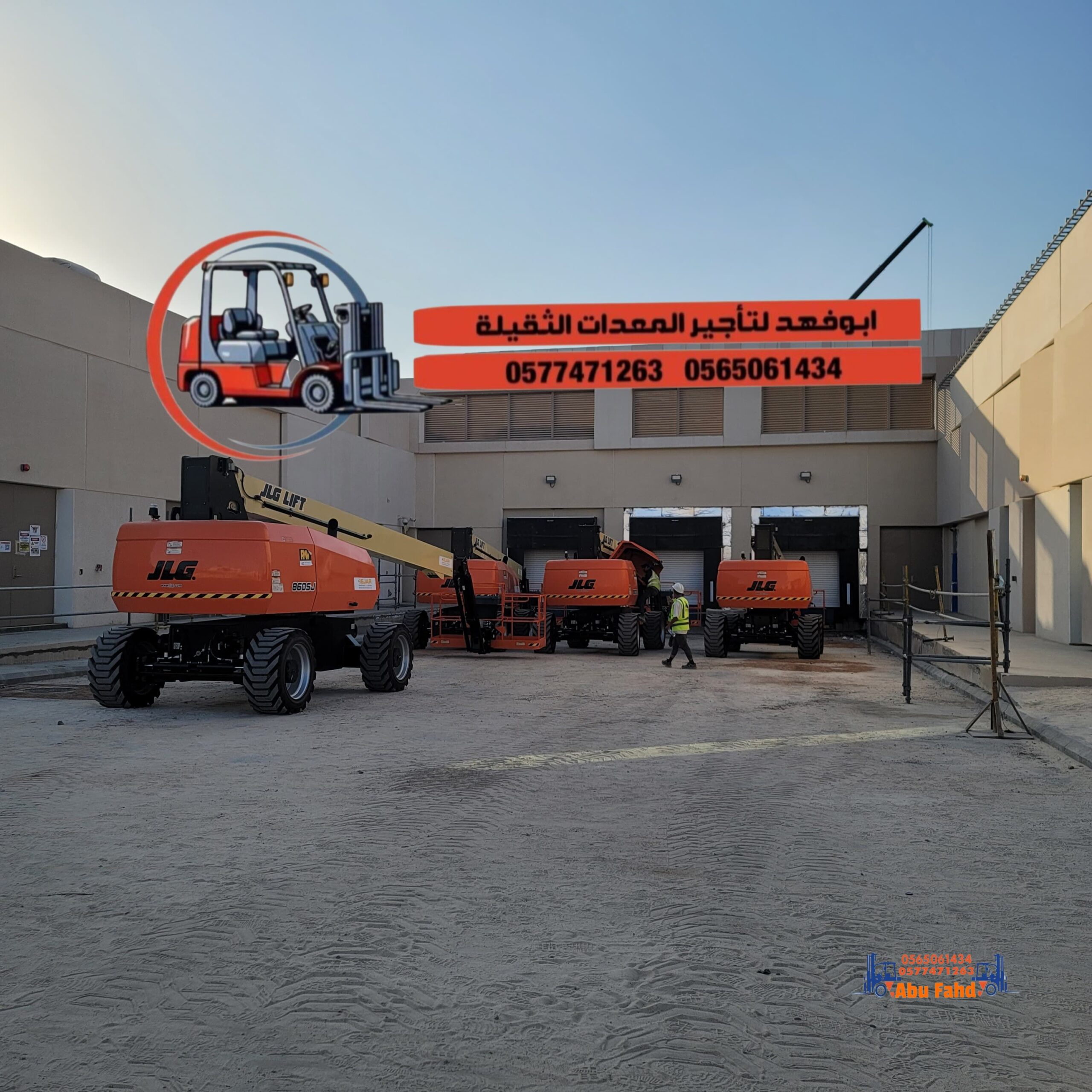 مان لفت للايجار جميع انواع المقسات ومديلات حديثه 2