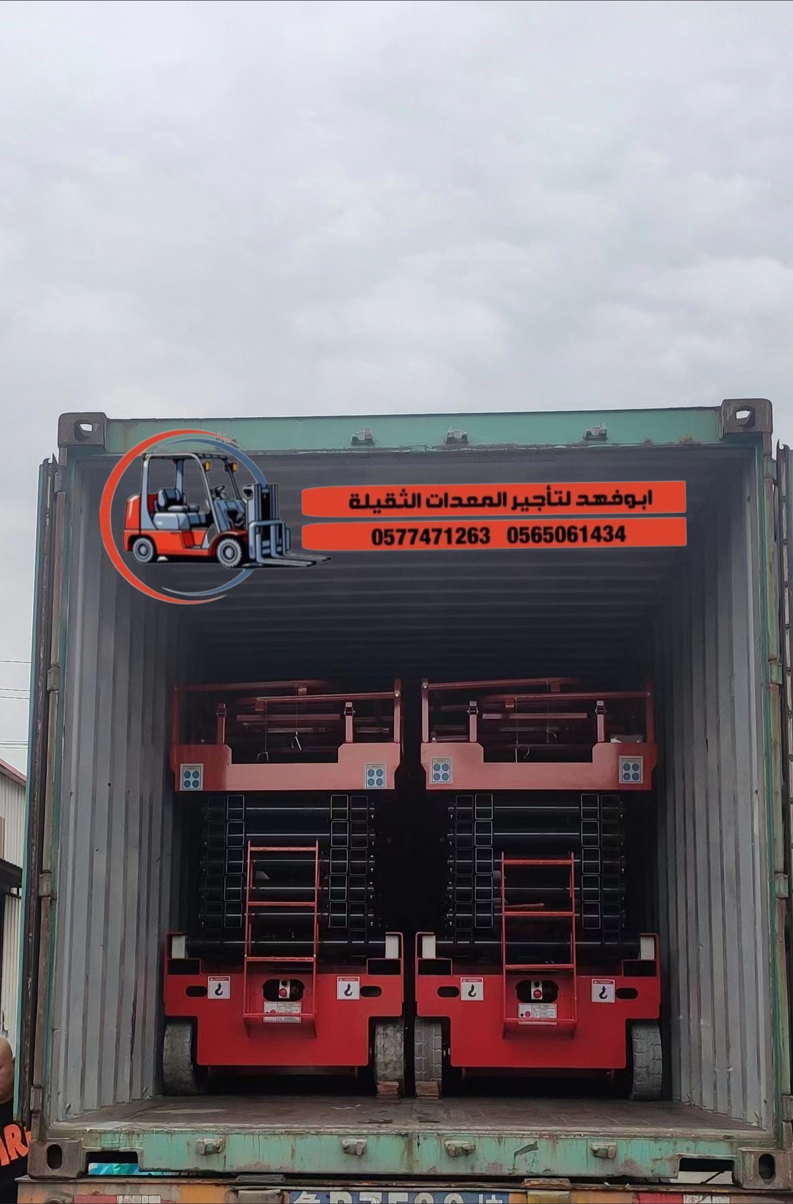 مان لفت للايجار جميع انواع المقسات ومديلات حديثه 2